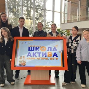 ГОРОДСКАЯ ШКОЛА АКТИВА 11.02.2026