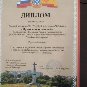 Итоги I городского конкурса школьных хоровых коллективов «Лейся, песня!»