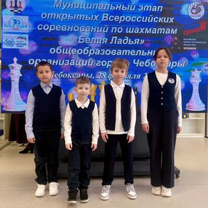 Команда СОШ 1 на "Белой ладье"