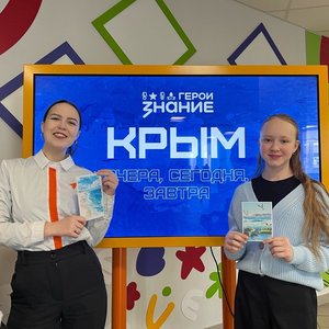 18 марта - День воссоединения Крыма с Россией  