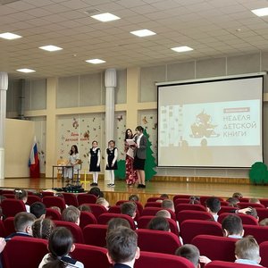 Неделя детской и юношеской книги - 2026