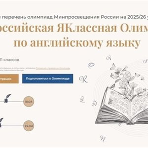 Знатоки английского — гордость школы! 
