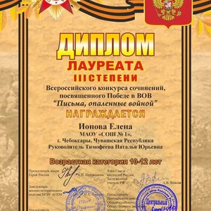 🎖️ Гордость нашей школы: ученица 6А класса — лауреат Всероссийского конкурса сочинений!