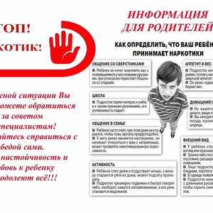 Всероссийский месячник антинаркотической направленности и популяризации здорового образа жизни