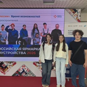 Старшеклассники на ярмарке «Работа России. Время возможностей»: взгляд в будущее