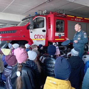 День открытых дверей в Пожарно-спасательной части